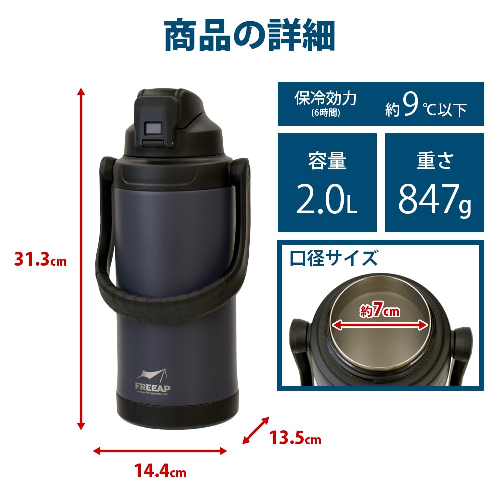 FREEAP Insulated Water Bottle, Large Capacity, 2 Liters, Sports Jug, Wide Diameter, Easy to Wash, Outdoor K-10884 (Greige)