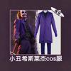 Halloween costume with suit jacket stretch batman cos suit dark knight heath ledger