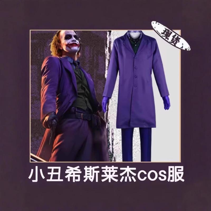 Halloween costume with suit jacket stretch batman cos suit dark knight heath ledger