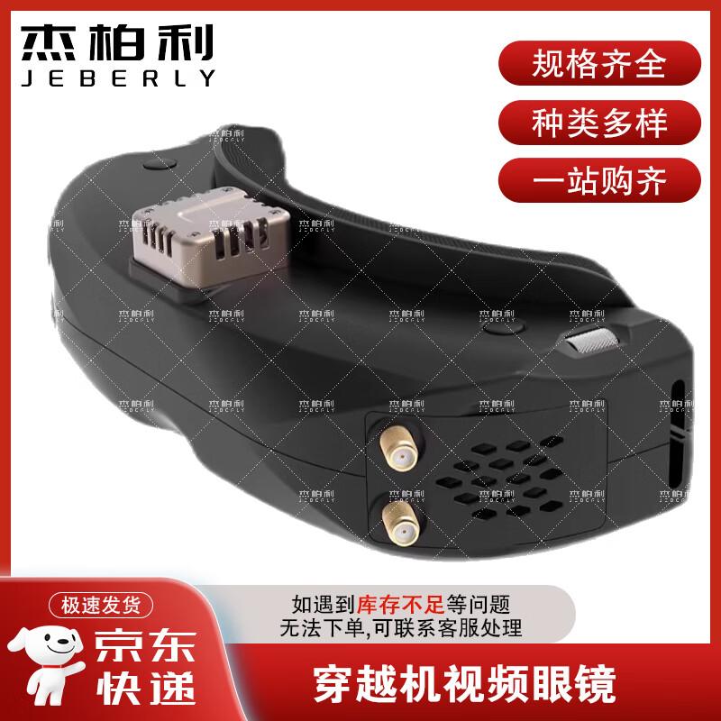 Attrezzatura e Accessori per Droni FPV Jieboly