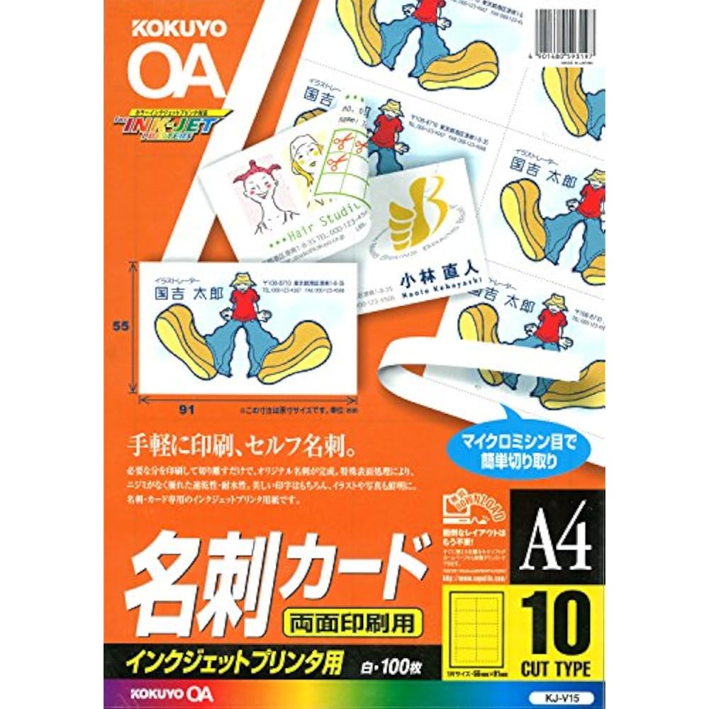 KOKUYO (KOKUYO) Inkjet Business Card for Double Sided Printing, 100 Sheets KJ-V15
