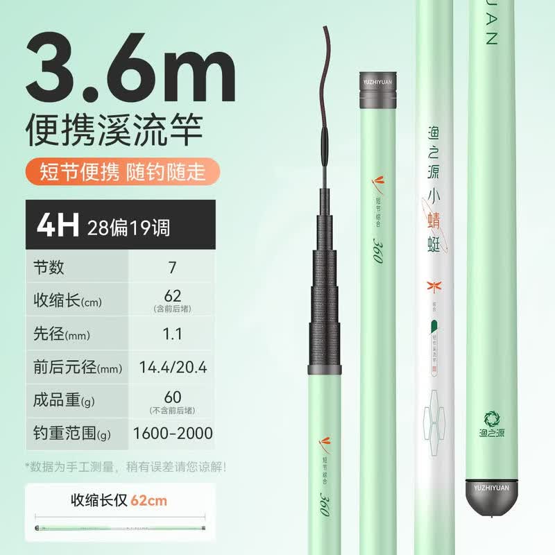 Yuzhiyuan  Little Dragonfly  Portable Stream Hand Rod