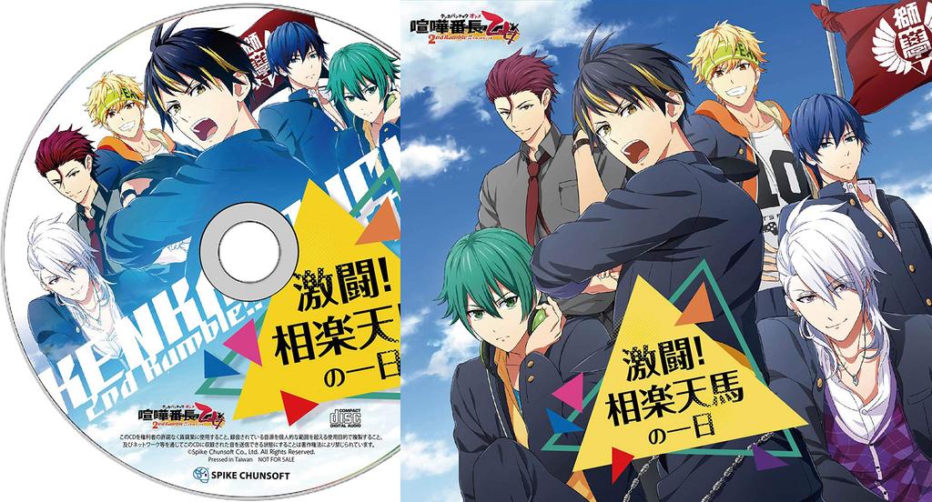 Kenka Bancho Otome 2nd Limited Box [PS Vita] Rumble!!