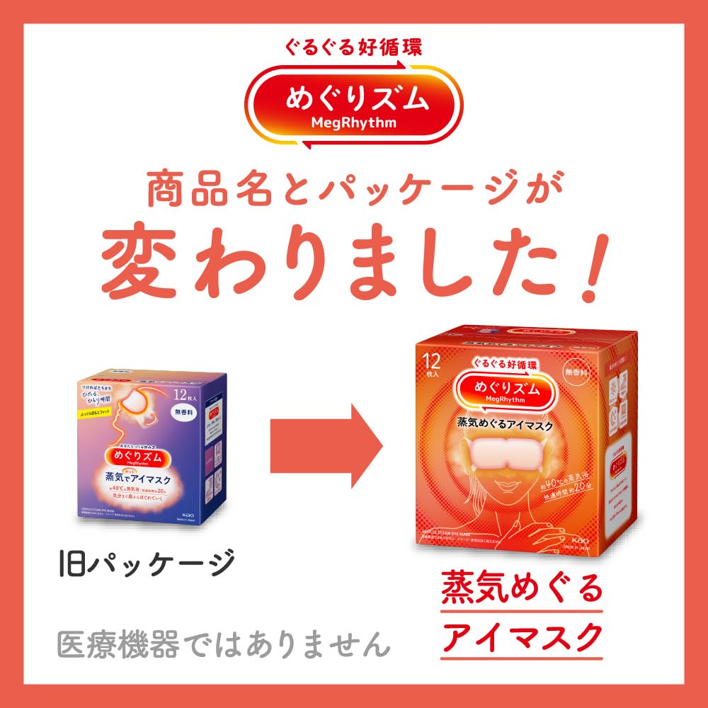 Megurism Steam Eye Mask, Hinoki Scent, 12 Masks x 2 Packs (24 Masks) + Bonus