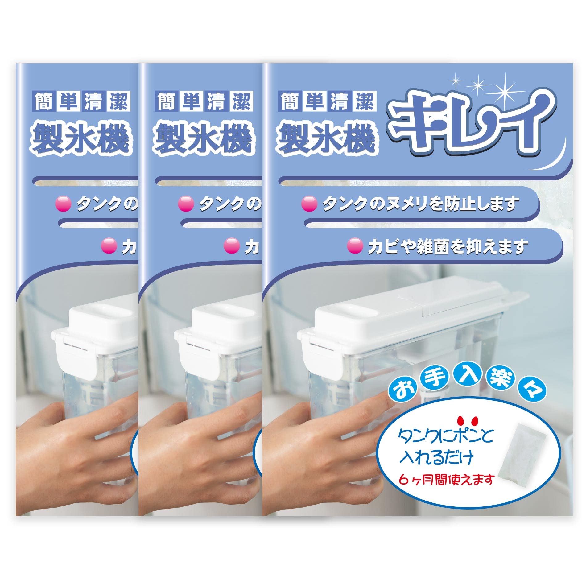 

Bridge Medical Easy Clean Льдогенератор Набор для очистки Автоматический Холодильник Лед Мощность ионов серебра Ag+ Очиститель, 3, Генераторы, Дезинфицирующее средство,