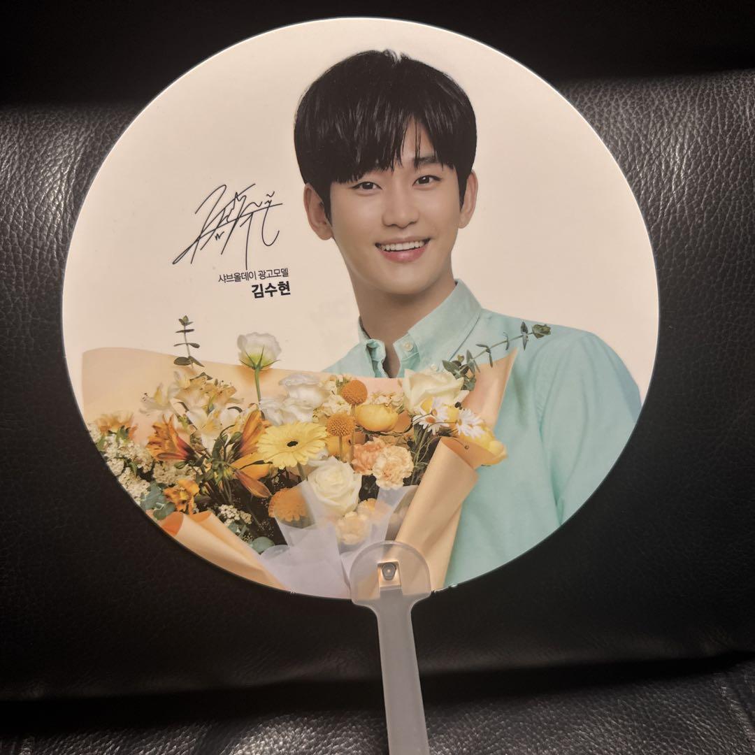 

[USED] Kim Soo Hyun Fan SHABUALLDAY Kim Soo Hyun Shabu All Day