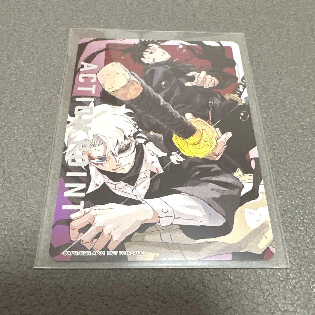 Used Kagurabachi Uniari AP Strongest Jump Appendix