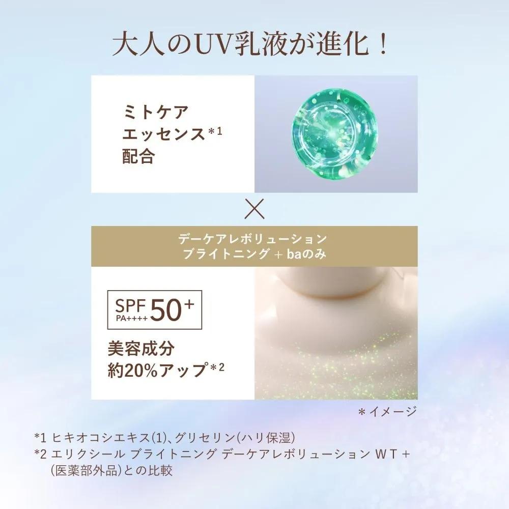 Shiseido ELIXIR White Day Care Revolution Brightening SPF50+ 35ml