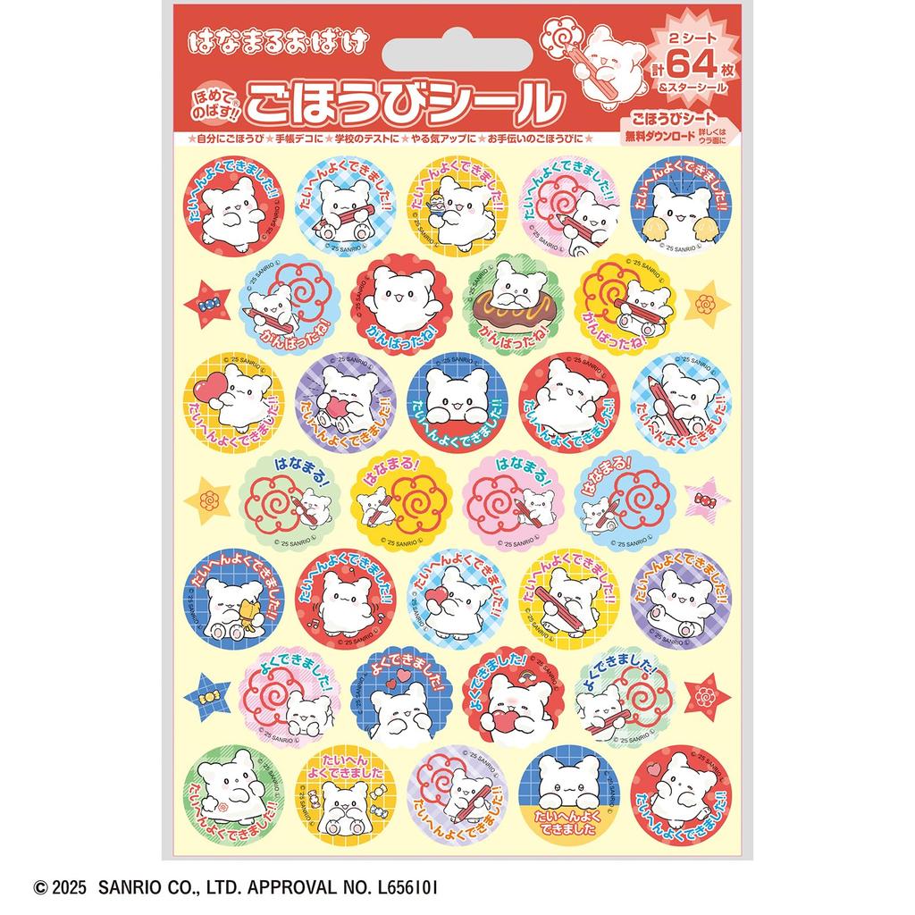 Beverly Sanrio Hanamaru Obake Belohnung 64 Aufkleber x 10 Sets Aufkleber, Aufkleber, (SL-263A)