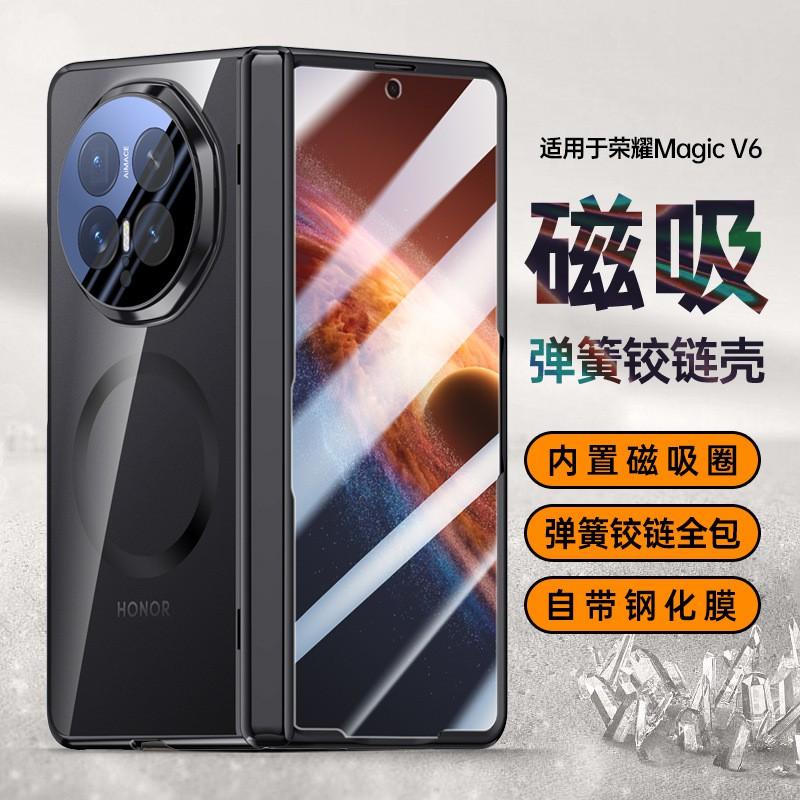 Transparente galvanisierte TPU-Vollabdeckung mit Ständer für Honor Magic V6 V5, Sturzschutz