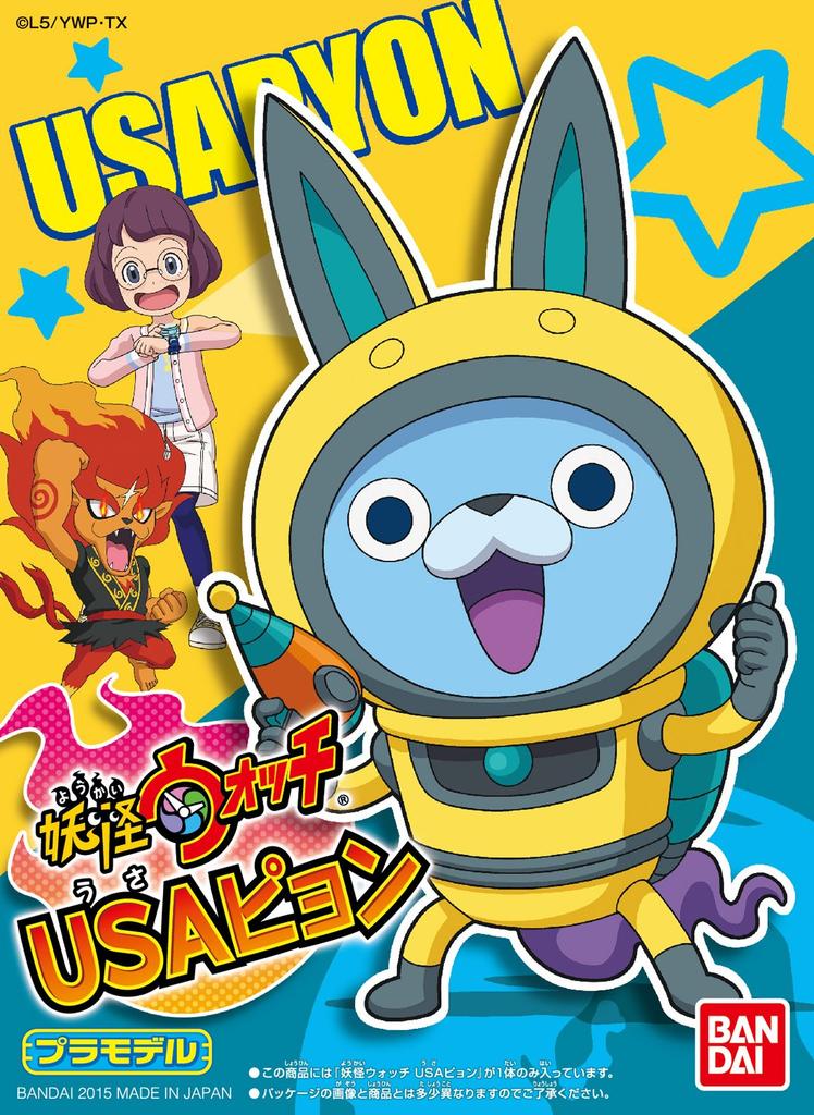 Yo-kai Watch USApyon Figure - Series 13 Fantasy Creature Toy