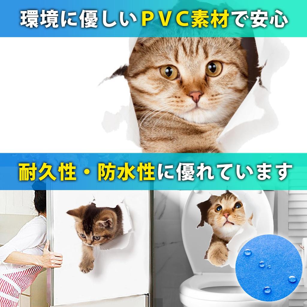 Sac Taske Cat Wall Cat 3D Decor Cats 1 Stickers, Merchandise, Stickers, Decorative, (7 + Mouse)