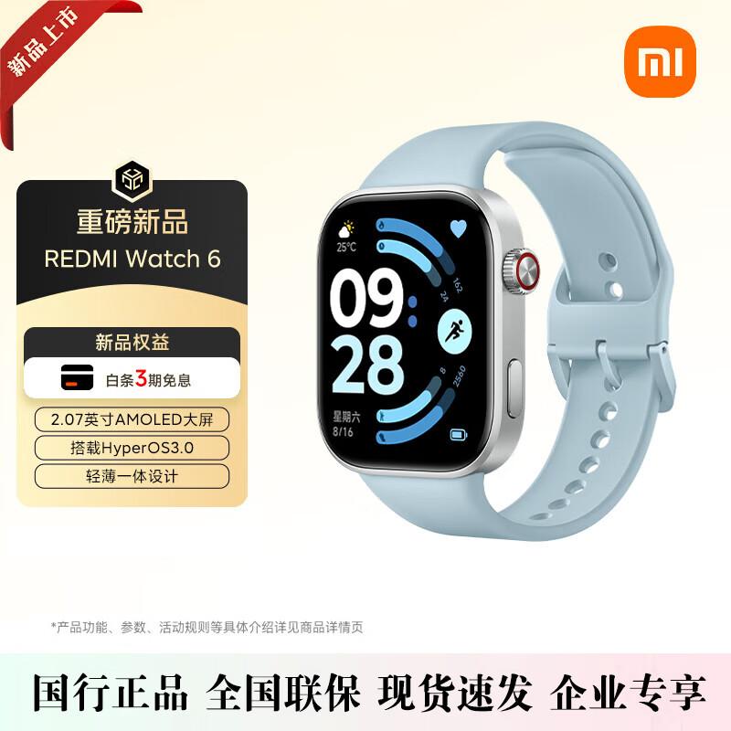 

Смарт-часы Redmi Watch 6 (Китайская версия)