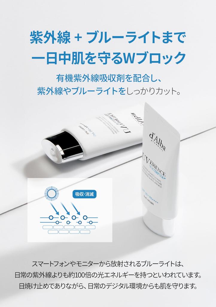 [d'Alba Official] Waterfull UV Essence Sun Cream (50ml) - Makeup Base, Sunscreen, and Serum. Sweat and Water Resistant, Waterproof, Easy to Wash, and