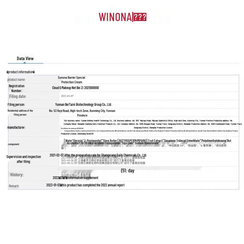 Winona Barrier Repair Skincare Sets