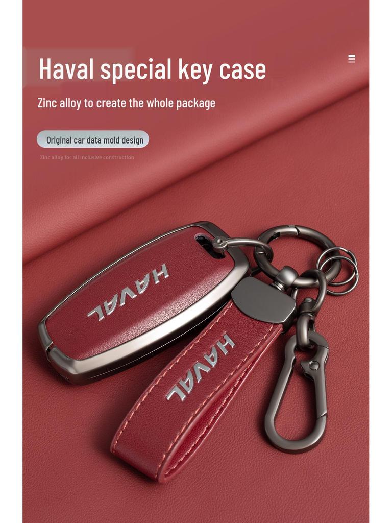 Haval Key Cover for H6, Menglong-PHEV, Second Gen Big Dog, H9, Xiaolong MAX, Divine Beast