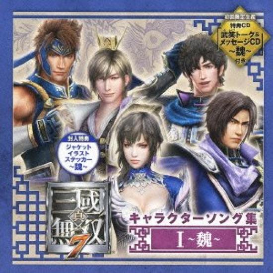 Dynasty Warriors 7 Kolekce písní postav 1 ~Wei~