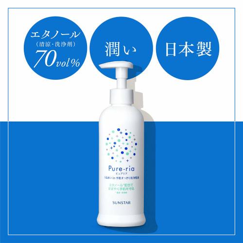 Pure-ria Moisturizing Hand Cleansing Emulsion, Hand Gel, 70% Ethanol, 240ml (x 1)