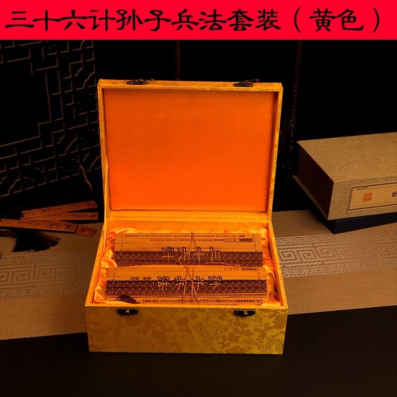 The Thirty Six Stratagems of Sun Tzu's Art of War Bamboo Slips Ancient Book Chinese characteristic cultural gifts