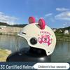 3C Standard Kids' Electric Vehicle Helmet: Lightweight, Cute, Sun-Protective for Boys & Girls