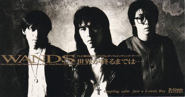 

CD WANDS - Sekaigaowarumadeha... BGDH1038 B-Gram Records 1994 Japan Japanese Pop/Rock Used