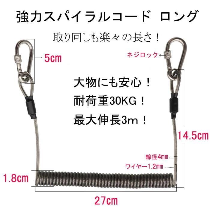 Strong Spiral Cord, Long, with Screw Carabiner, Maximum Extension of 3m, 30kg Weight Capacity, Wire, Shimte Rope, Fishing, Climbing, Camping