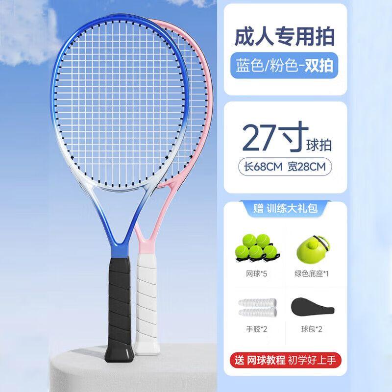 Jianzhidu Rebound Tennis Trainer & Racket Set