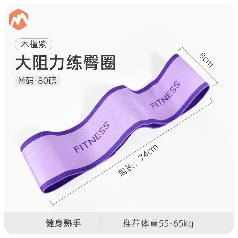 

Eden Elastic Force Circle Hip Exercise Band Strength Training Fitness Female Hip Yoga Resistance Band Hip Training Band Handy Gadget Elastic Band Hibiscus purple 80 pounds [size M weight 55-65kg]]