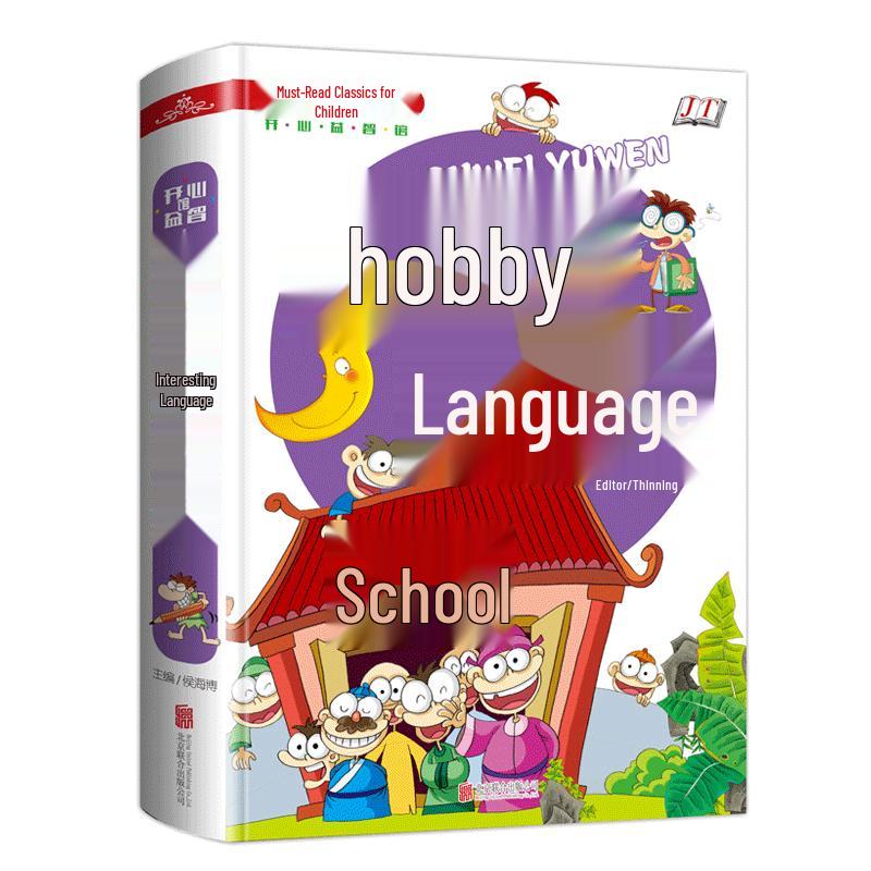 Children s Educational Classics