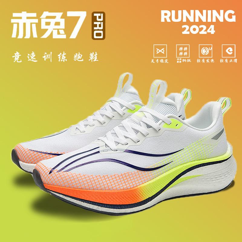 Chitu 7pro Professional Running Shoes New Spring Velvet Carbon Plate Shock Absorption Racing 6pro Sports Shoes Men's and Women's Shoes