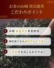 Yamashiro Bussan Black Oolong Tea Suitable for Cold Brew and Hot Brew Fujian Province Tea Leaves