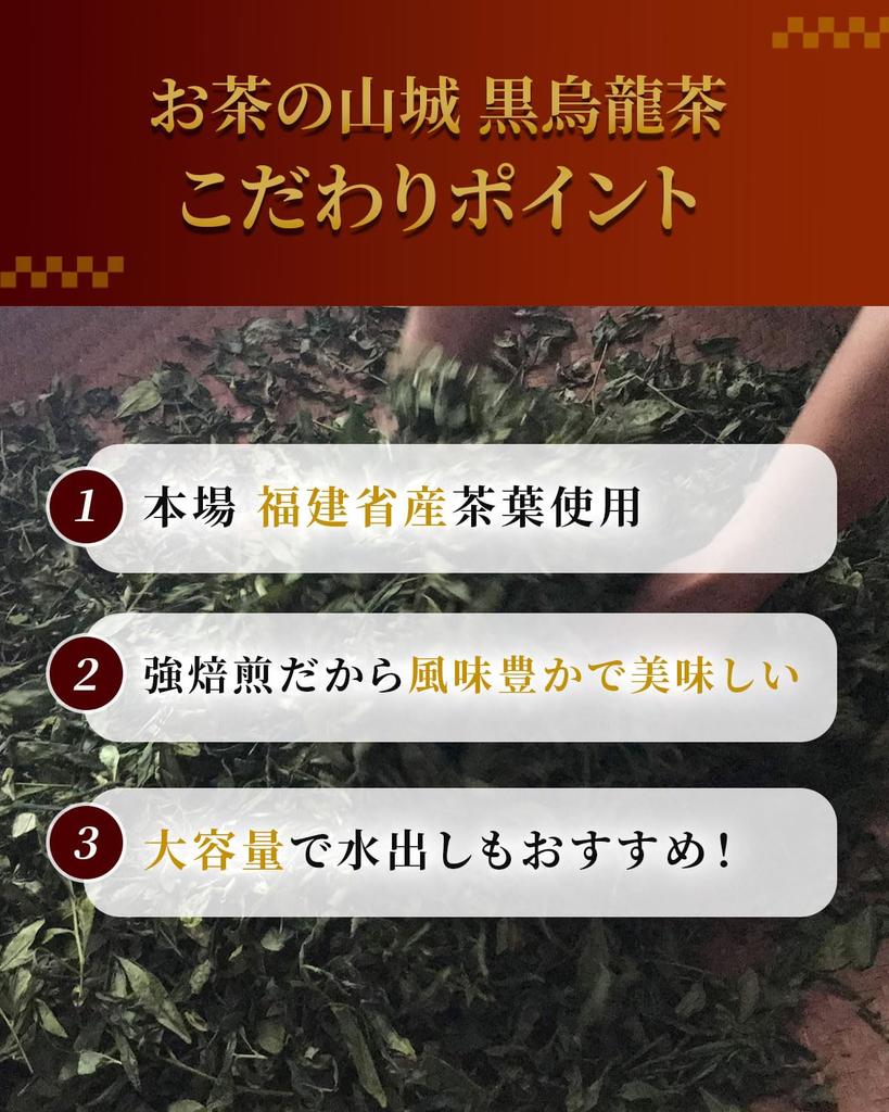 Yamashiro Bussan Black Oolong Tea Suitable for Cold Brew and Hot Brew Fujian Province Tea Leaves