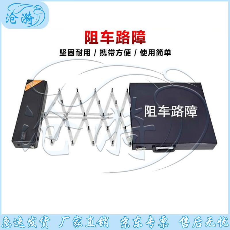 Portable Remote Control 7.5m Vehicle Barrier