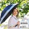 Ogawa Long UV Protection Gift for or Special LINEDROPS 57405 Women's Parasol, (99%+), White/Beige, Patchwork, Water-Repellent, Stylish, Simple,