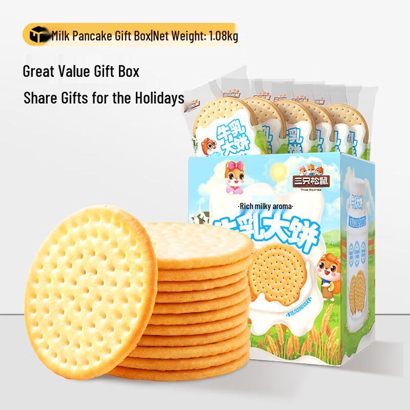 Three Squirrels Healthy & Gourmet Biscuit Assortment