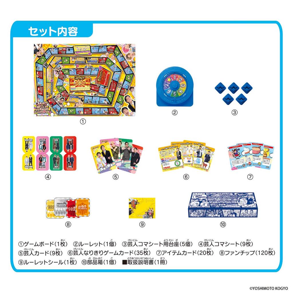 BANDAI Yoshimoto Board Game Laugh-1