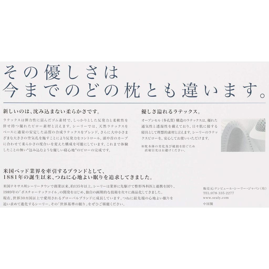 Sealy Pillow Ergonomic White Width 60cm Latex Pillow Cover Washable [Genuine]