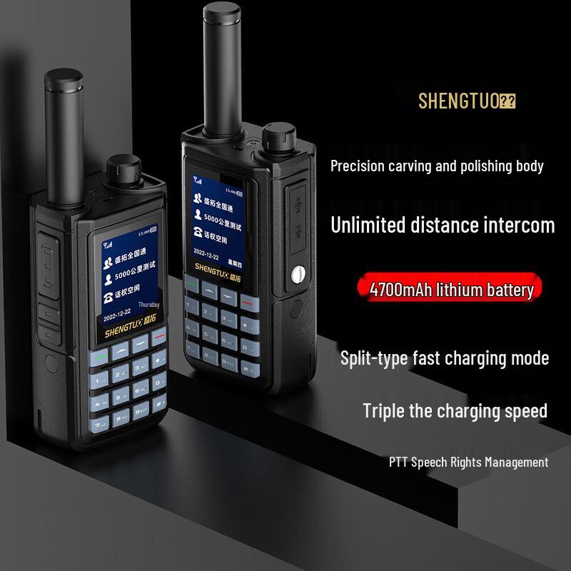 SHENGTUO LXH-1982 4G Public Network Walkie-Talkie (CN version)