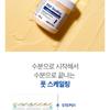 MEDIPEEL - EGF Scaling Moisture Foot Cream