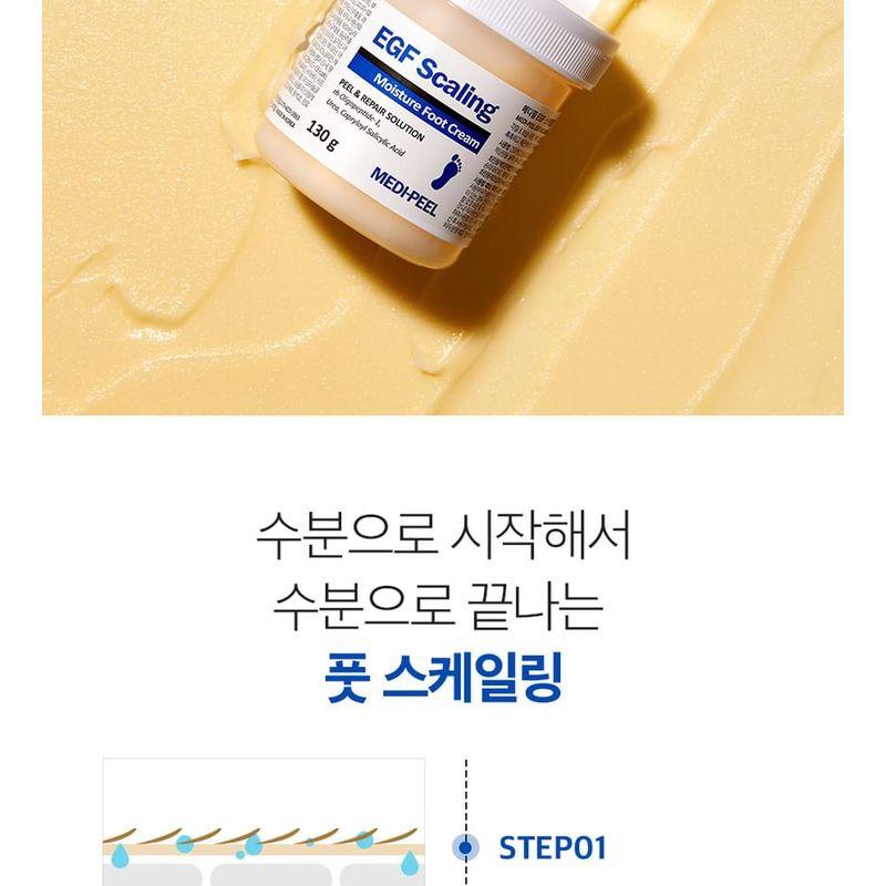 MEDIPEEL - EGF Scaling Moisture Foot Cream