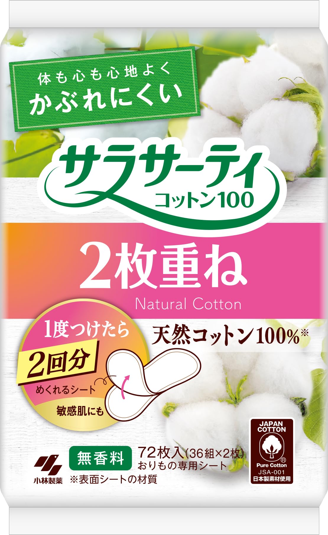 

Sarasaati 2 foldable vaginal discharge 72 sheets sets x 2 sheets, unscented, sheets, (36 sheets)