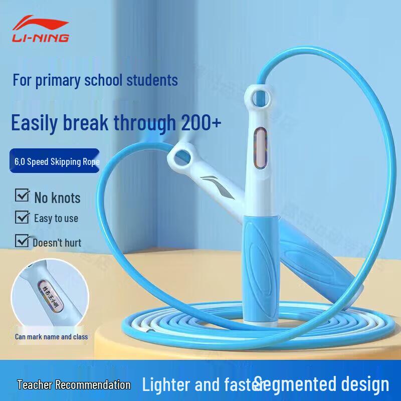 Li-Ning Professional Jump Ropes & Training Accessories