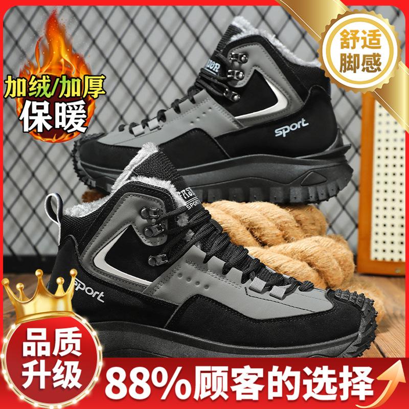 Boots winter new outdoor velvet thermal cotton shoes casual sports snow boots