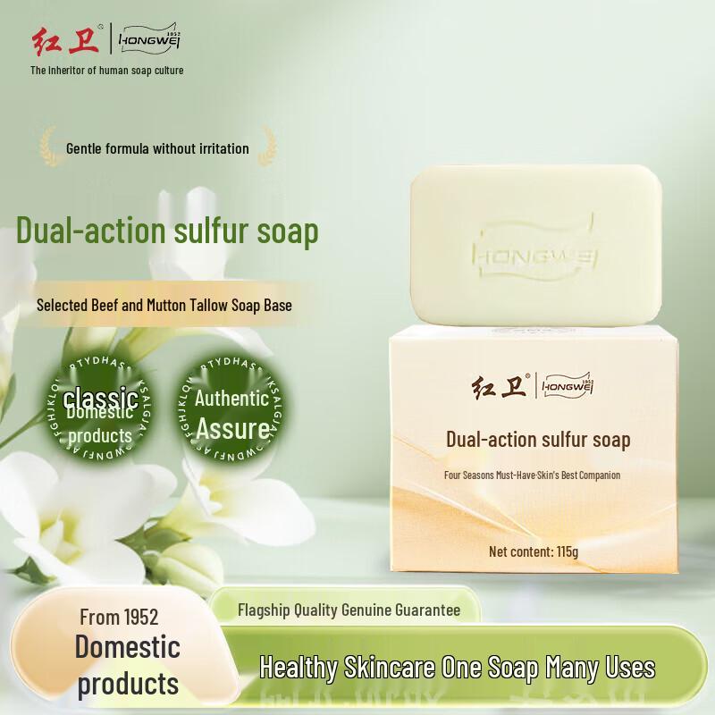 Hongwei Dual-Effect Sulfur Soap