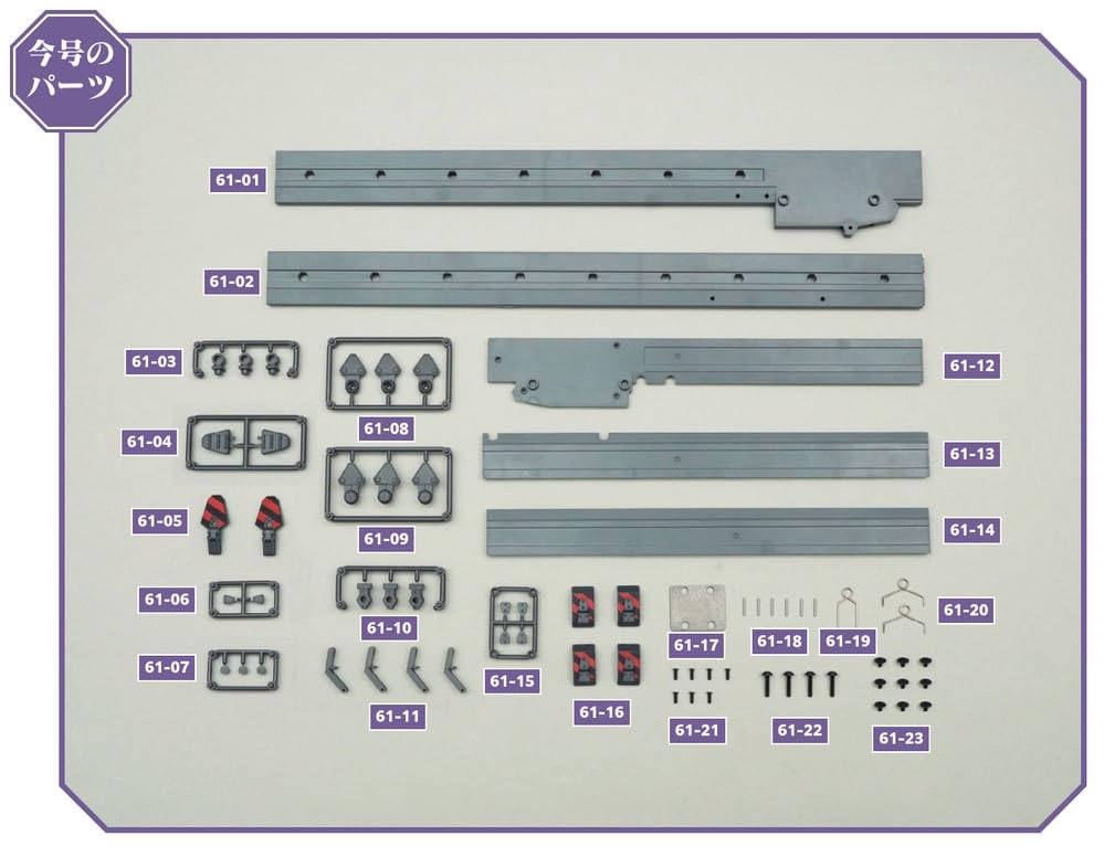 Building Evangelion Issue 61 Unit-01, [Partwork Encyclopedia] (with parts)