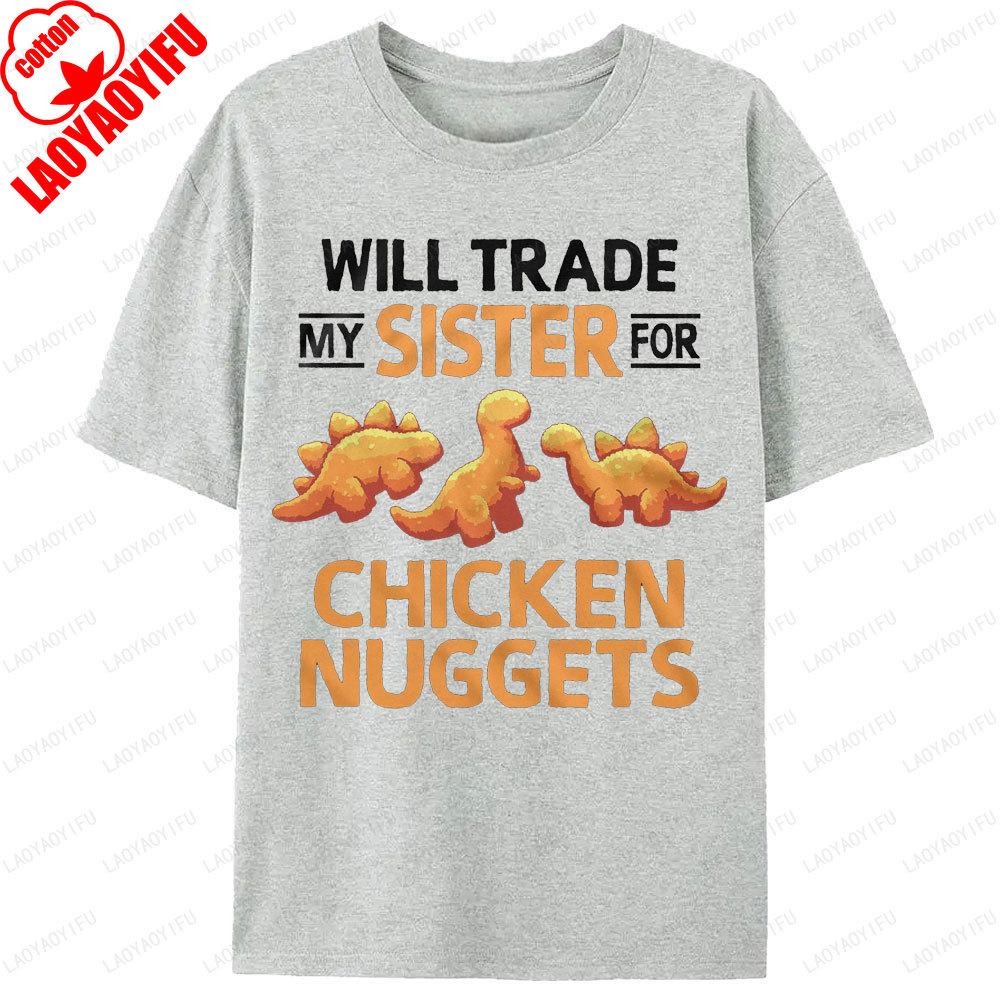 Will Trade My Sister For Chicken Nuggets Graphic T Shirts Cute Dinosaur Pattern Unisex Unisex TShirt Funny Humorous Gifts Tops