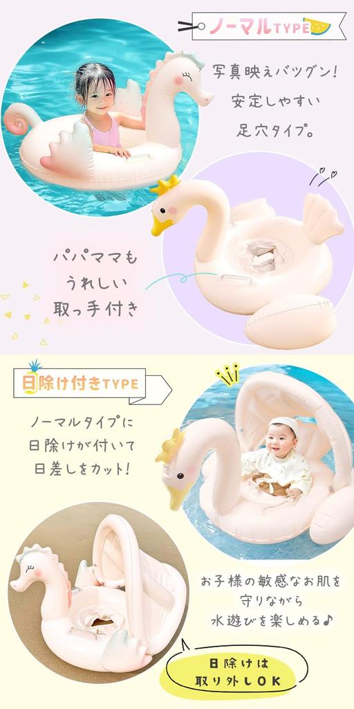 MILASIC Kids and Babies Float with Foot Swan and Seahorse Natural Swan and Perfect for Water and Social Foot Cute Summer Float Handle, Holes, Design,