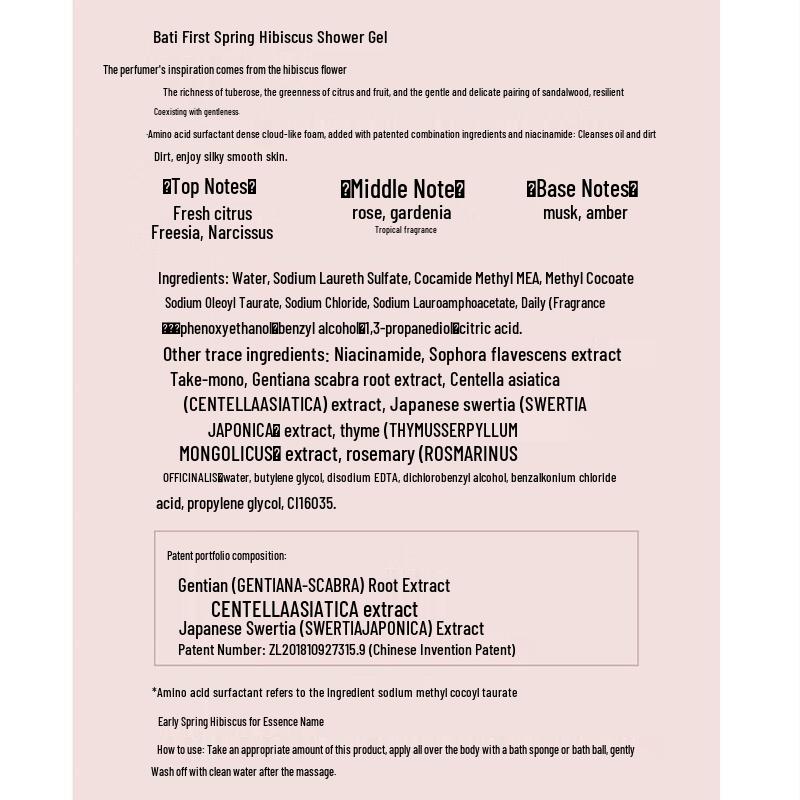 Boti Hibiscus Scented Amino Acid Shower Gel