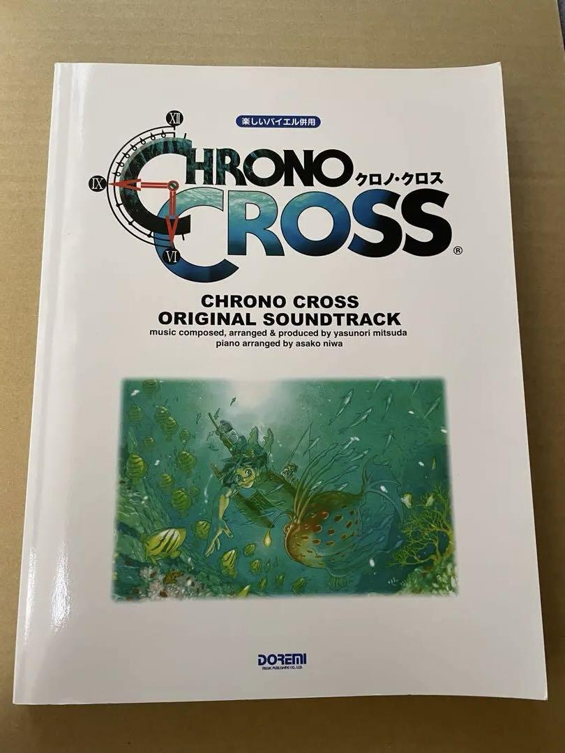 

[USED] Chrono cross/original soundtrack: Fun Bayer combination