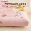 A-class cotton double-layer yarn children's pillow